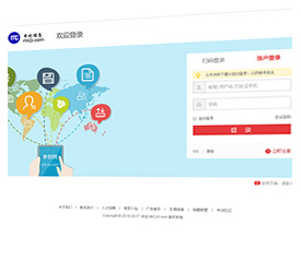 信任登錄